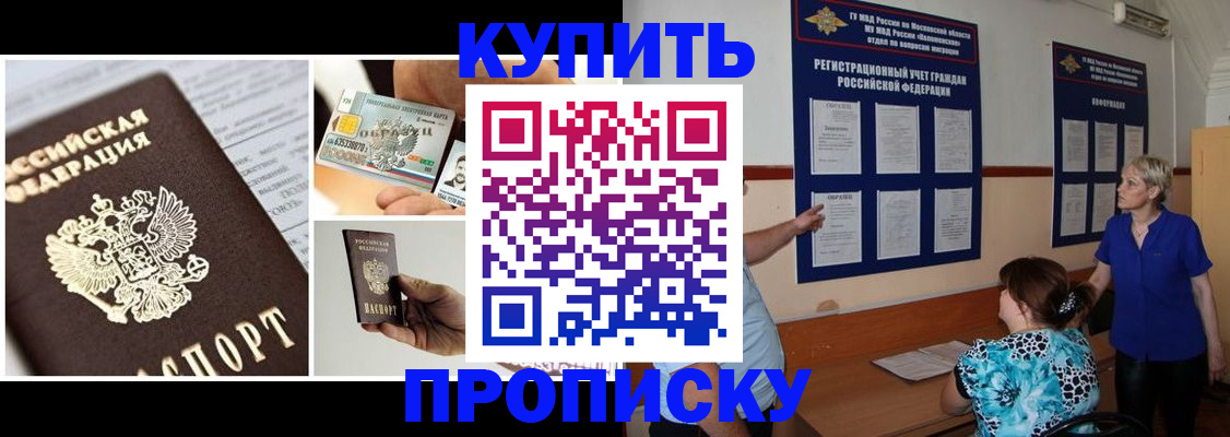 временная регистрация госуслуги в Йошкар-Оле