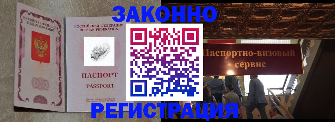 временная регистрация гарантия в Йошкар-Оле