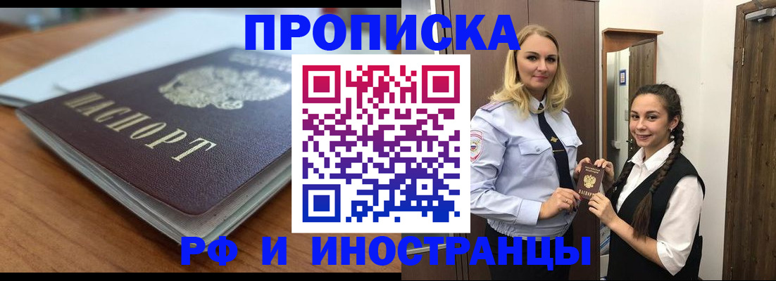 прописка в квартире в Йошкар-Оле