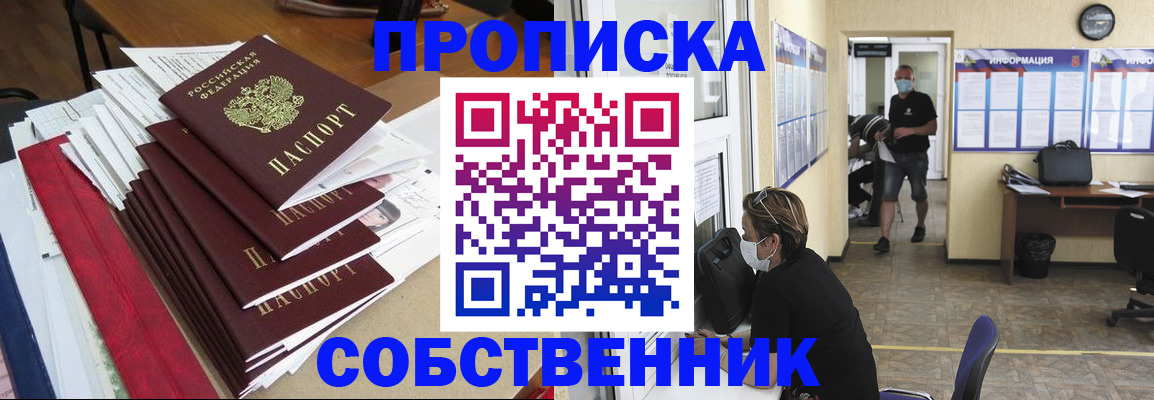 временная регистрация 2025 в Йошкар-Оле