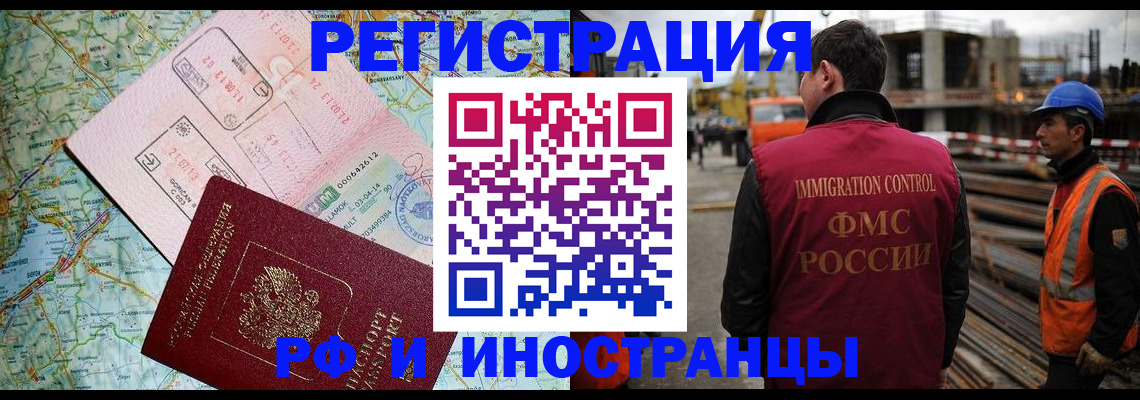 временная регистрация адрес в Йошкар-Оле