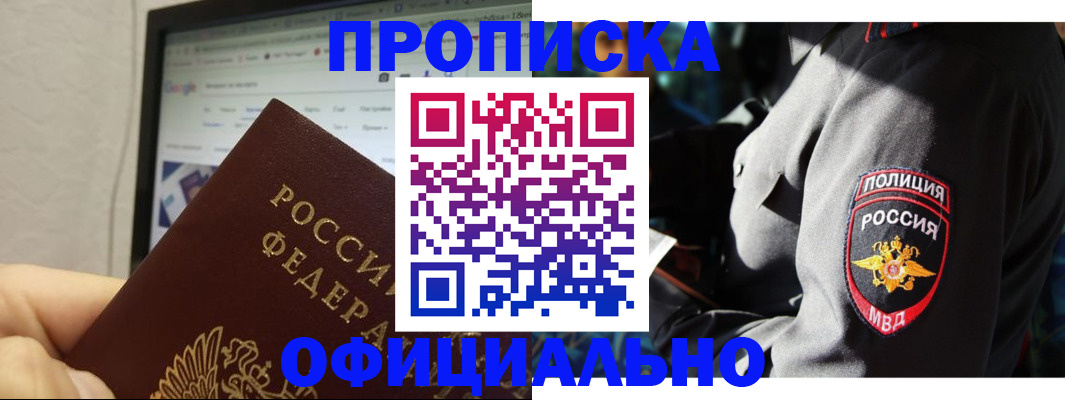 регистрация в Йошкар-Оле