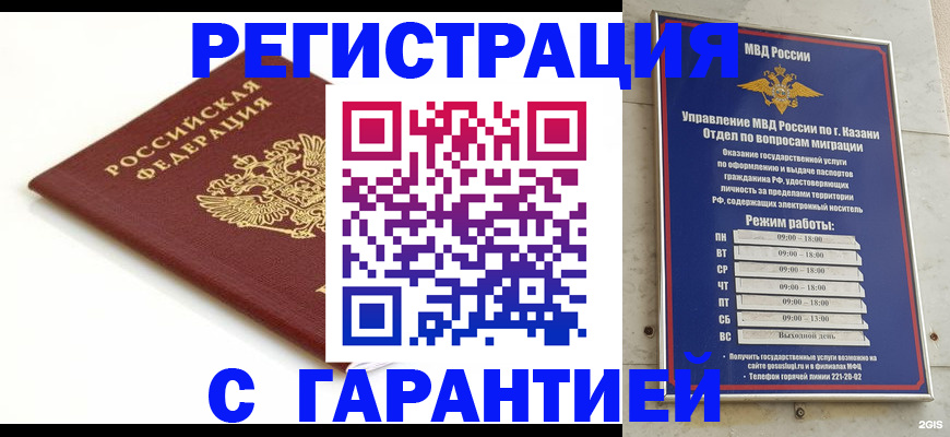 регистрация для дет. сада в Йошкар-Оле