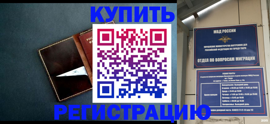 временная регистрация недорого в Йошкар-Оле