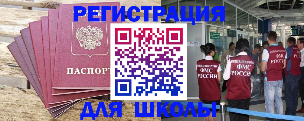 временная регистрация законно в Йошкар-Оле