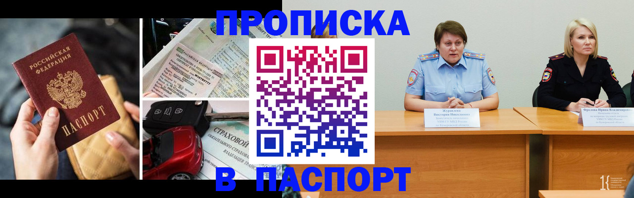 временная регистрация собственник в Йошкар-Оле