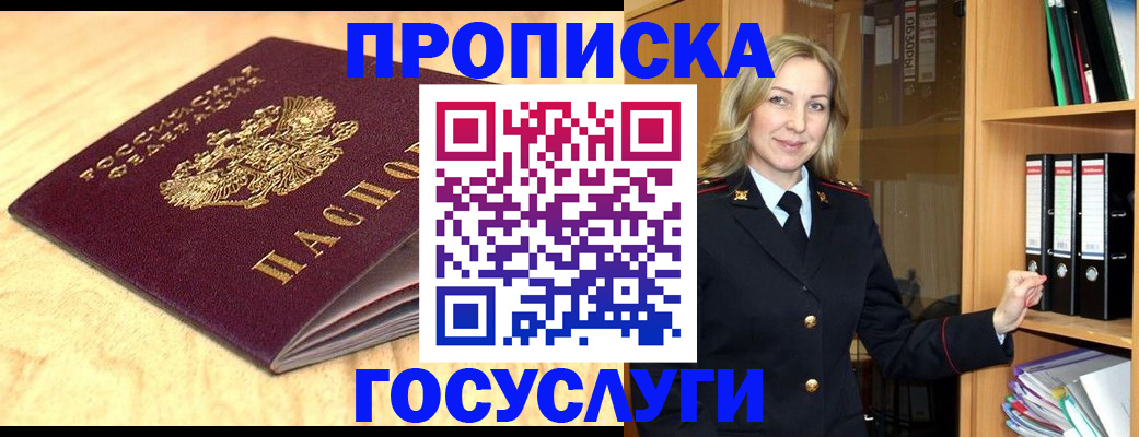 временная регистрация в квартире в Йошкар-Оле